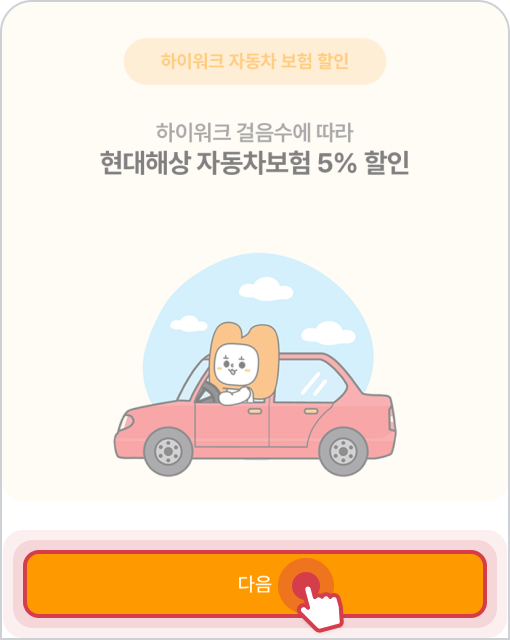 다음 선택 예시 이미지